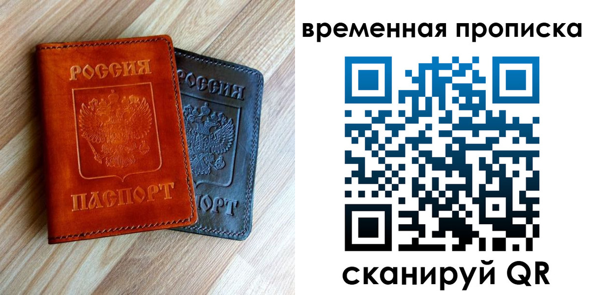 пропишу в квартире в Бодайбо