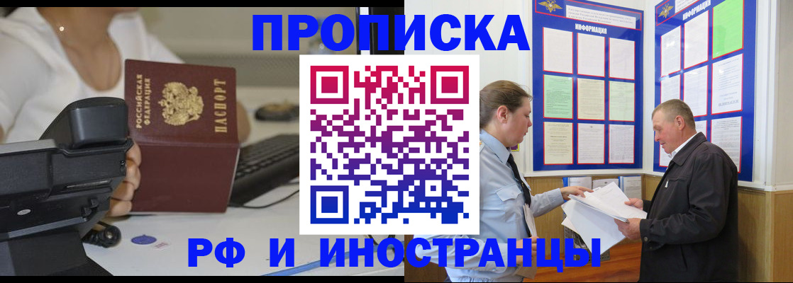 прописка для кредита в Бодайбо