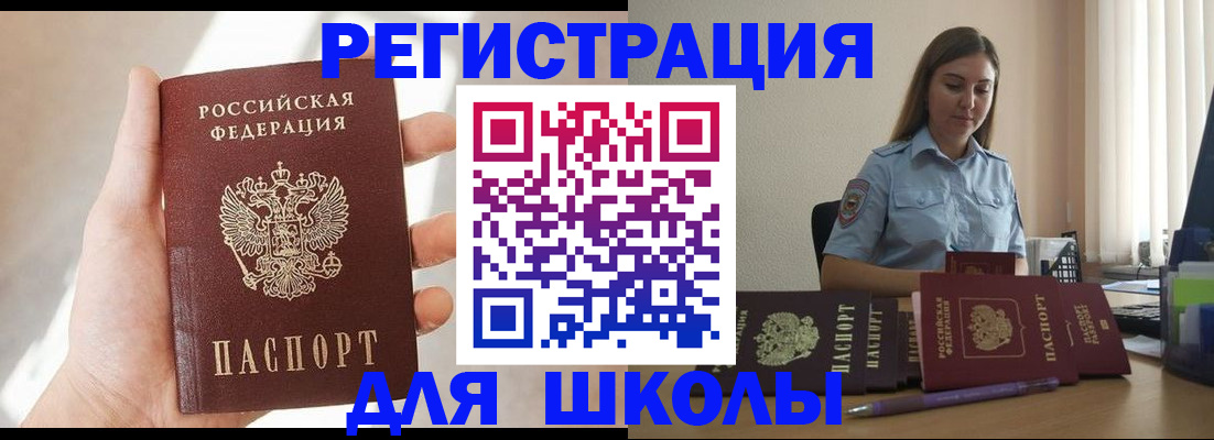 временная прописка в Бодайбо