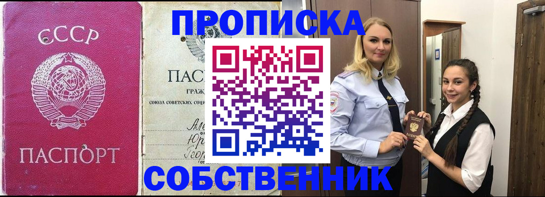 временная регистрация 2025 в Бодайбо
