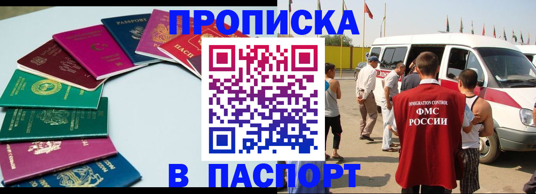 временная регистрация собственник в Бодайбо